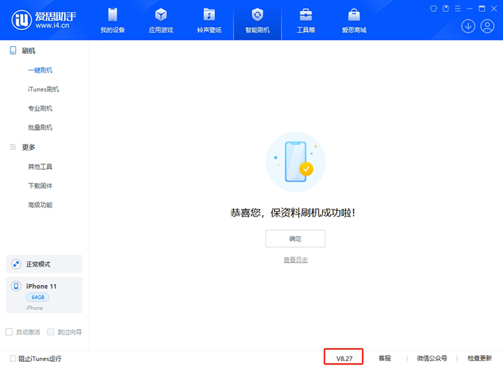铁西苹果手机维修分享iOS 17.6正式版评测_iOS 17.6正式版一键刷机教程 