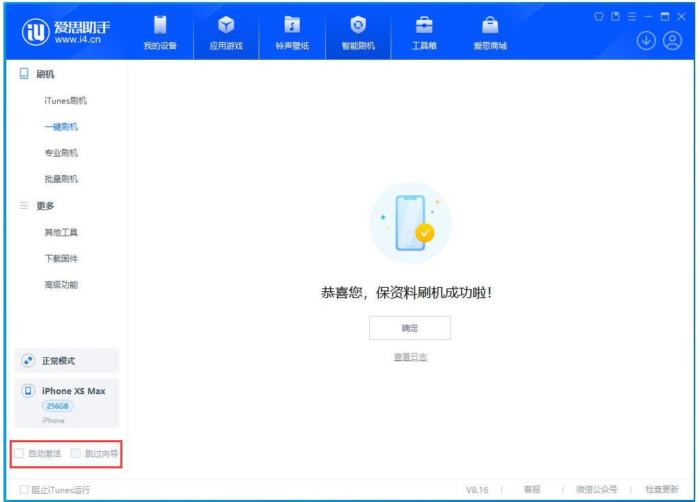 铁西苹果手机维修分享iOS 17.5 RC版升级_iOS 17.5 RC版一键刷机教程 