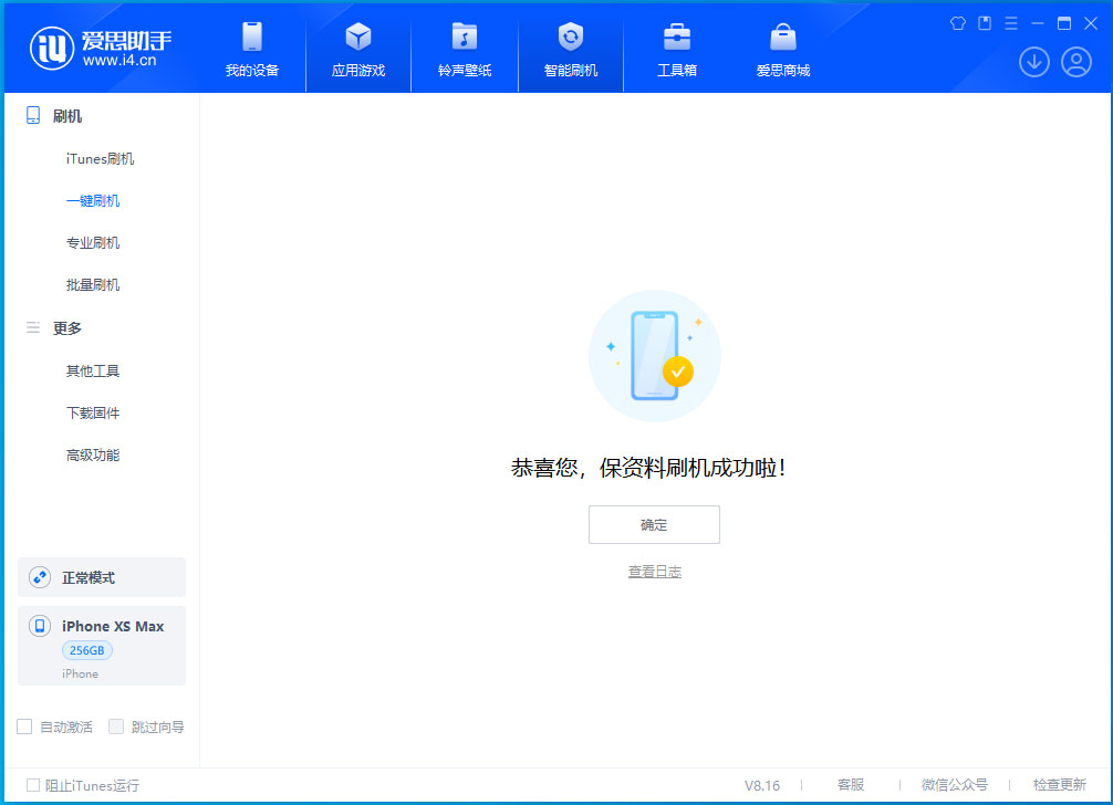 铁西苹果手机维修分享iOS 17.5测试版升级_iOS 17.5测试版一键刷机教程 
