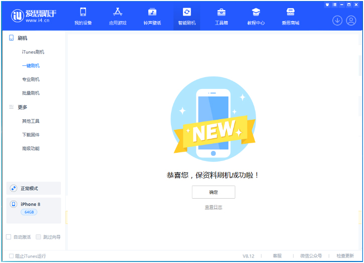 铁西苹果手机维修分享iOS 16.7.3RC版升级_iOS 16.7.3 RC版一键刷机教程 