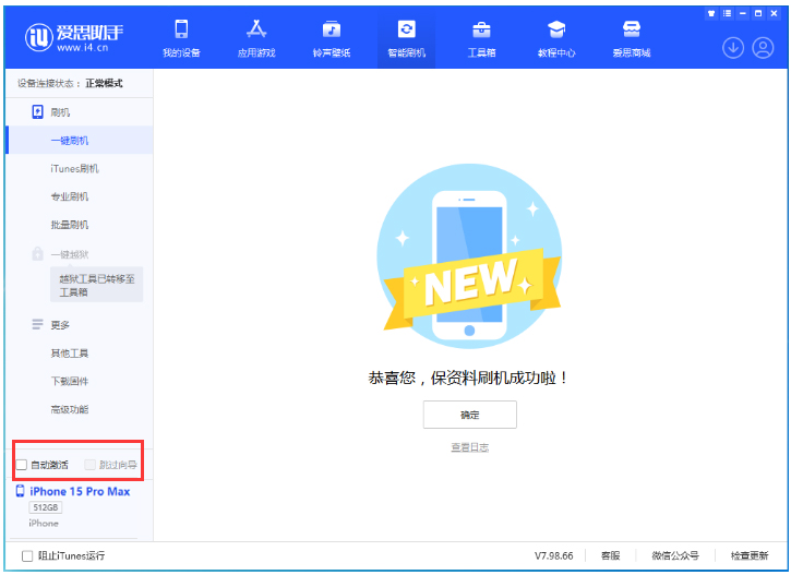 铁西苹果手机维修分享iOS 17.1.2 正式版升级_iOS 17.1.2 正式版一键刷机教程 