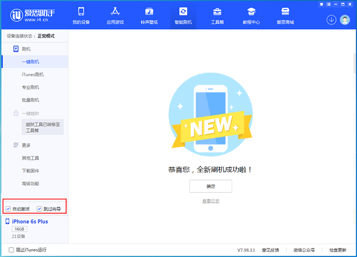 铁西苹果手机维修分享iOS 15.7.8 正式版升级_iOS 15.7.8 正式版一键刷机教程 