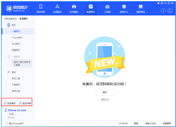 铁西苹果手机维修分享iOS 16.6 RC版升级_iOS 16.6 RC版一键刷机教程 