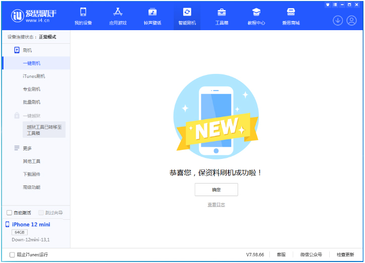 铁西苹果手机维修分享iOS 17测试版升级_iOS 17测试版一键刷机教程 