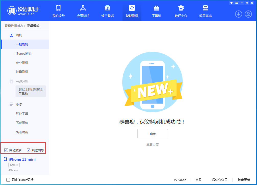 铁西苹果手机维修分享iOS 16.1正式版升级_iOS 16.1正式版一键刷机教程 
