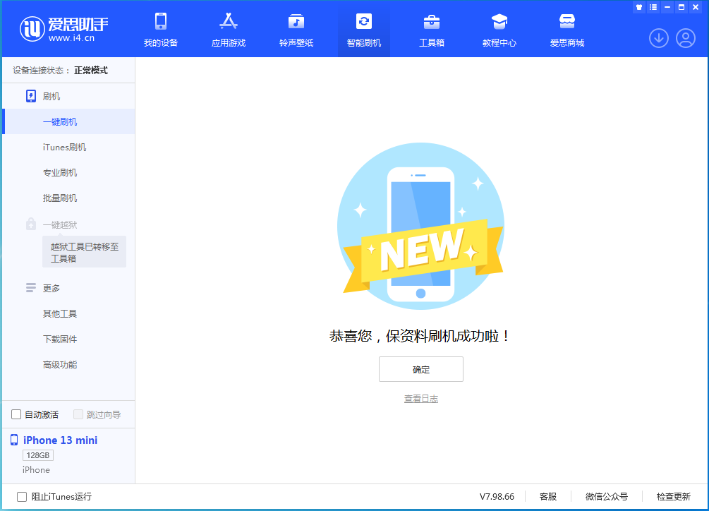 铁西苹果手机维修分享iOS 16 RC版升级_iOS 16 RC版一键刷机教程 