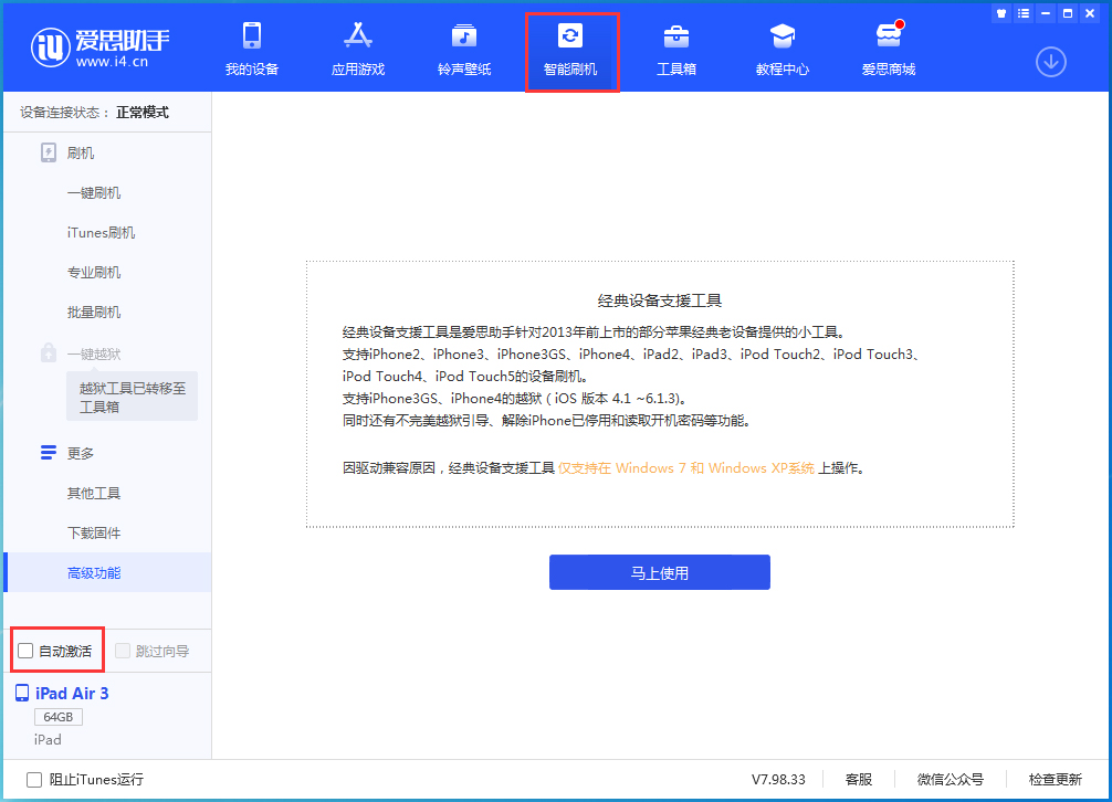 铁西苹果手机维修分享iOS 15.1 正式版升级_iOS 15.1 正式版一键刷机教程 