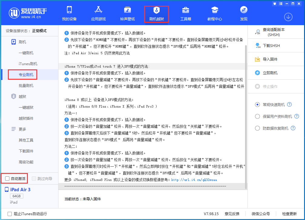 铁西苹果手机维修分享iOS 14.4 RC版_iOS 14.4 RC版一键刷机教程 