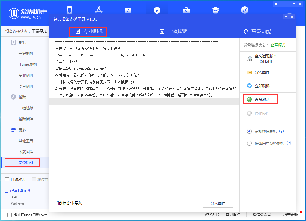 铁西苹果手机维修分享iOS 14.2正式版_iOS 14.2正式版一键刷机教程 