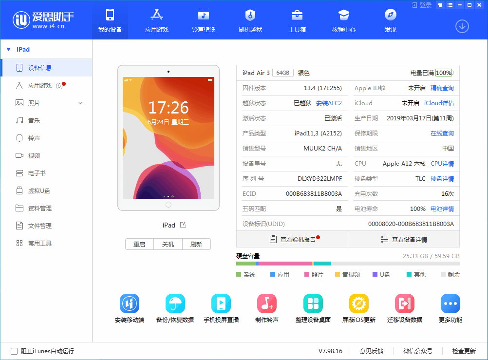 铁西苹果手机维修分享iOS 14 测试版_iOS 14 测试版一键刷机教程 