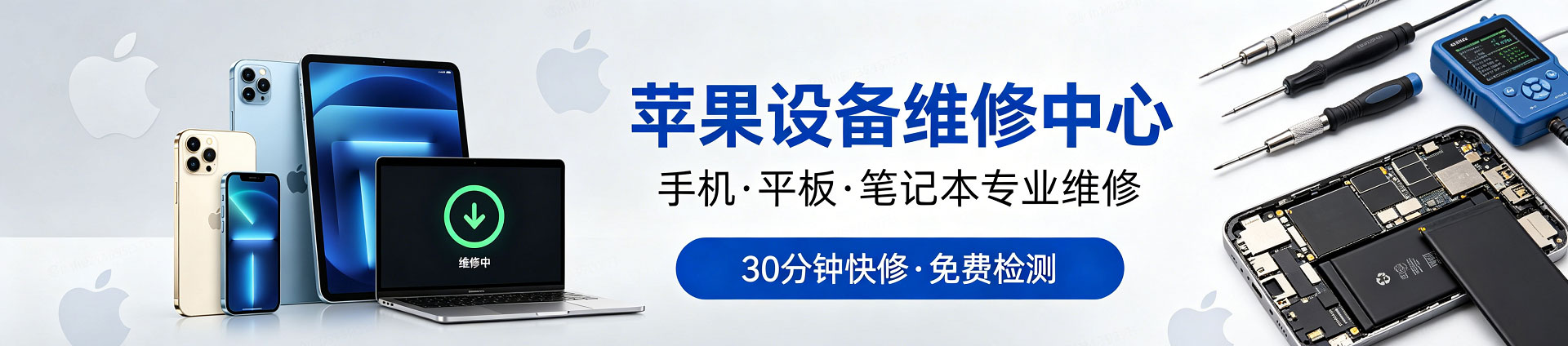 铁西苹果手机维修服务地址查询